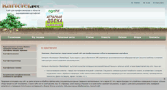 Desktop Screenshot of kartofel.pro